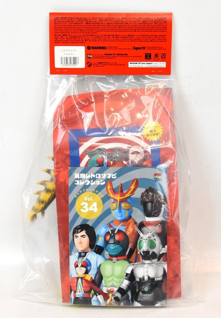 メディコム・トイ 東映レトロソフビコレクション ムカデタイガー 小売
