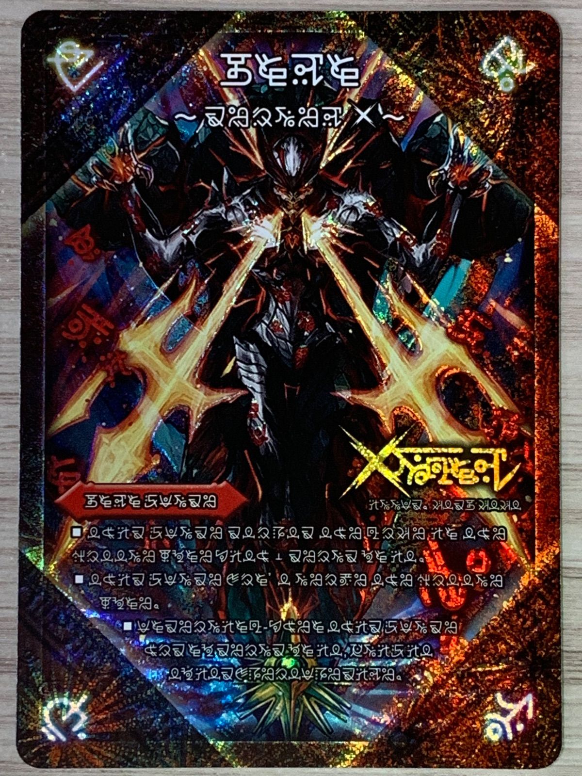 デュエルマスターズ ドキンダムX 禁断文字ver. シークレット
