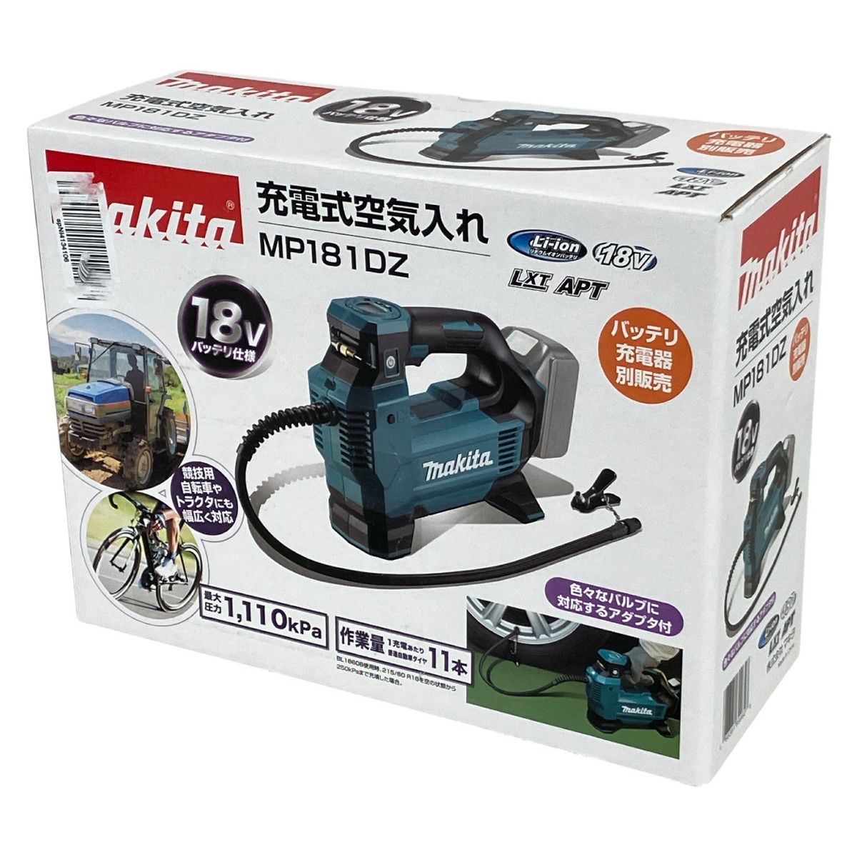 makita マキタ MP181DZ 充電式空気入れ 電動工具 ♥ K10564979
