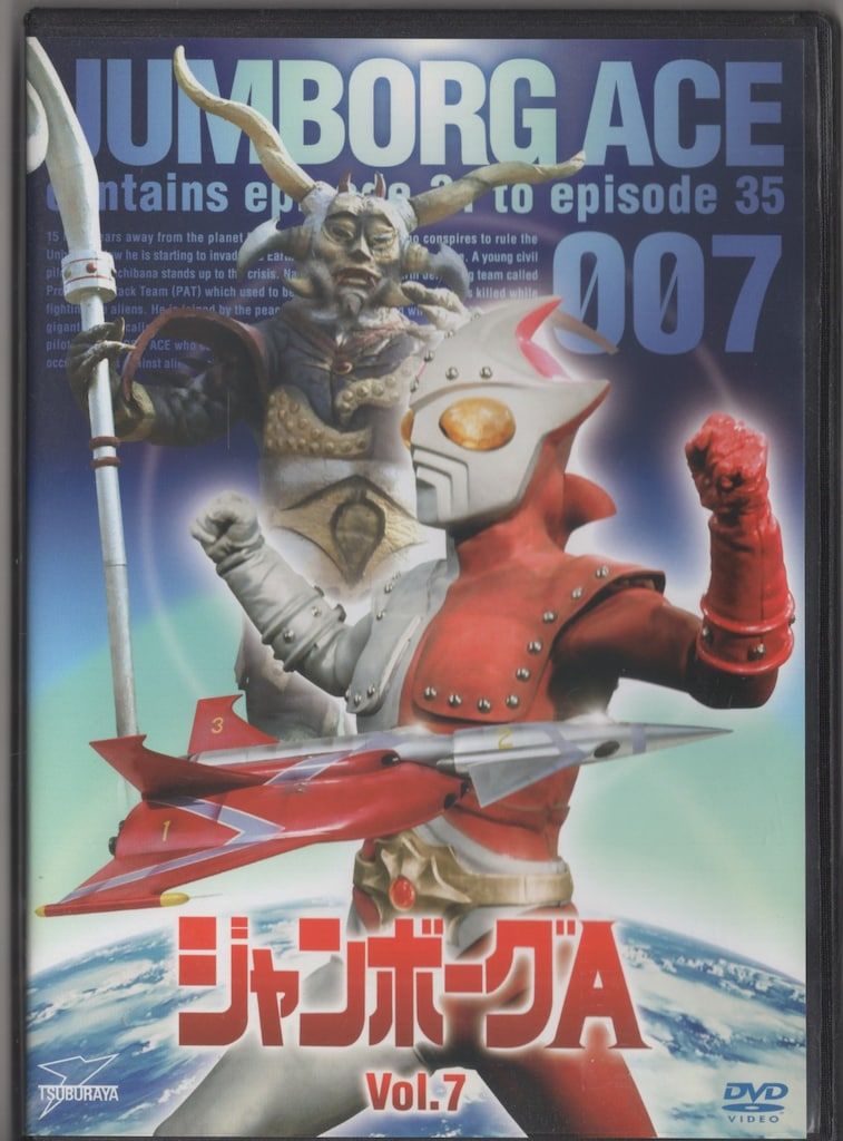 特撮 ジャンボーグA メモリアルボックス 全2BOX セット ☆特撮