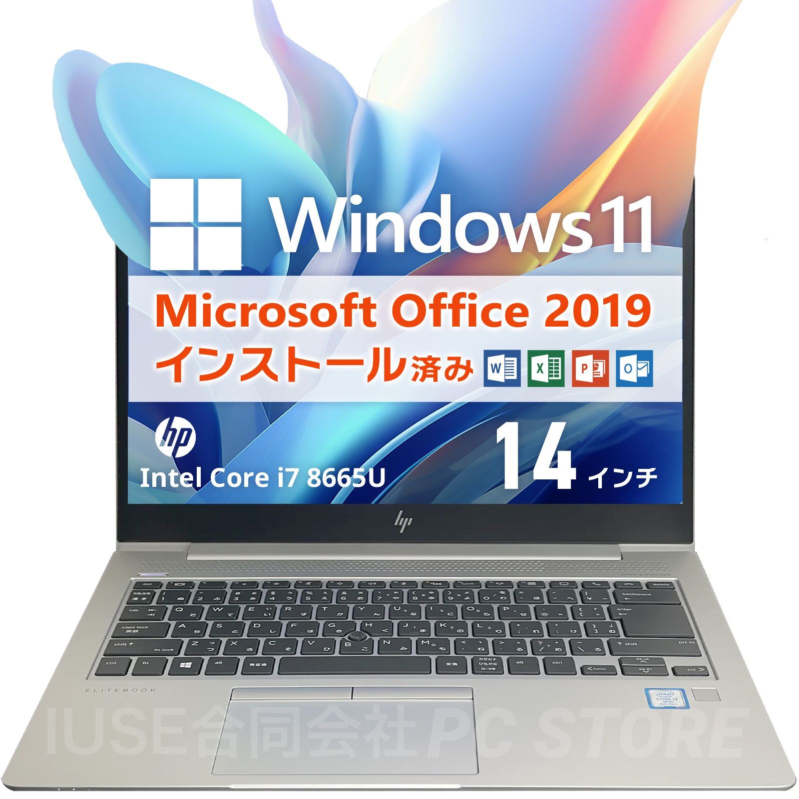 HP EliteBook 840 G6 Windows11搭載 14インチ/第8世代Core i7 8665U 
