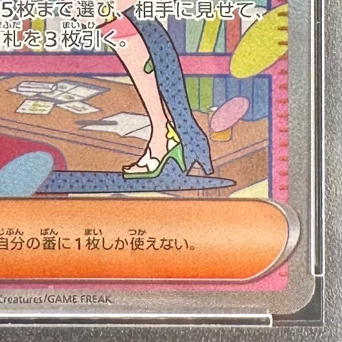 ミモザ SAR SV1V バイオレットex 105/078 psa10 ポケカ PSA10）バイオレットex ミモザ SAR 105/078 ミモザ SAR SV1V