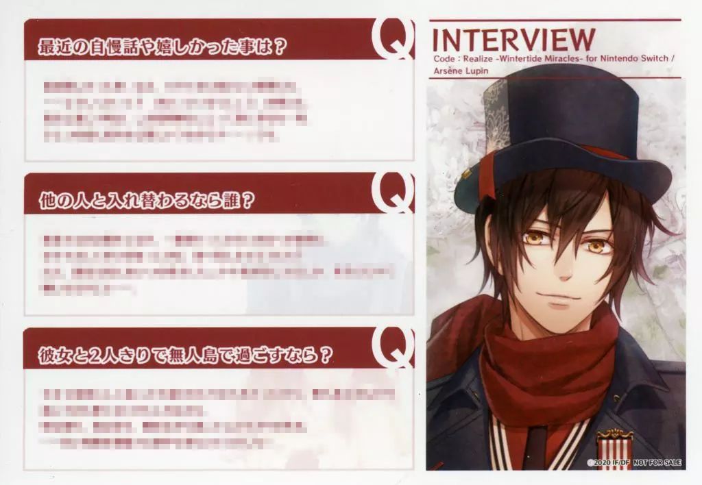 中古】キャラカード アルセーヌ・ルパン(Code：Realize ～創世の姫君