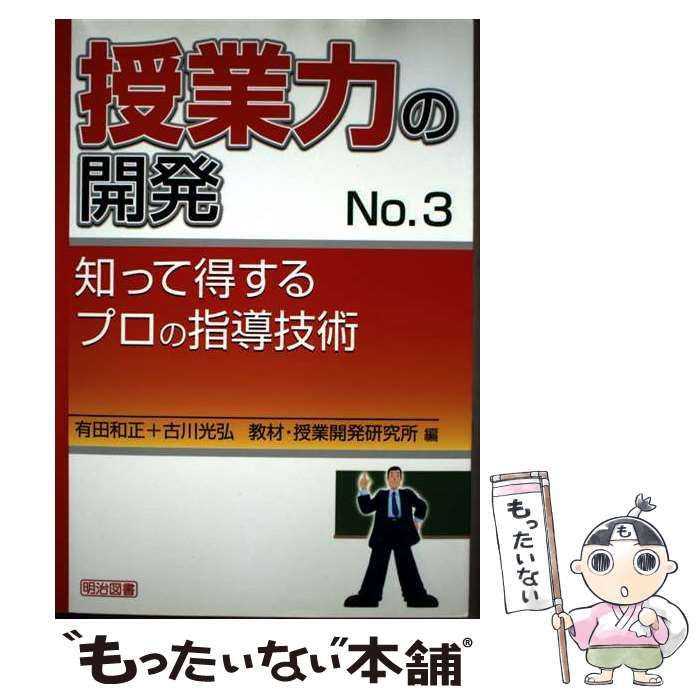 有田式指導案と授業のネタ 全8巻＋別巻3冊 有田和正 有田式指導案と授業のネタシリーズ全8巻＋別巻3巻 - 人文