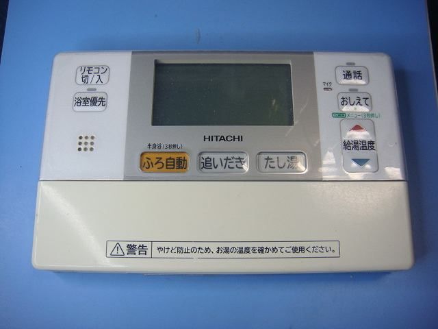 J1FB HITACHI|日立 給湯器 風呂リモコン スピード発送 即決 不 返金保証 純正 D0229