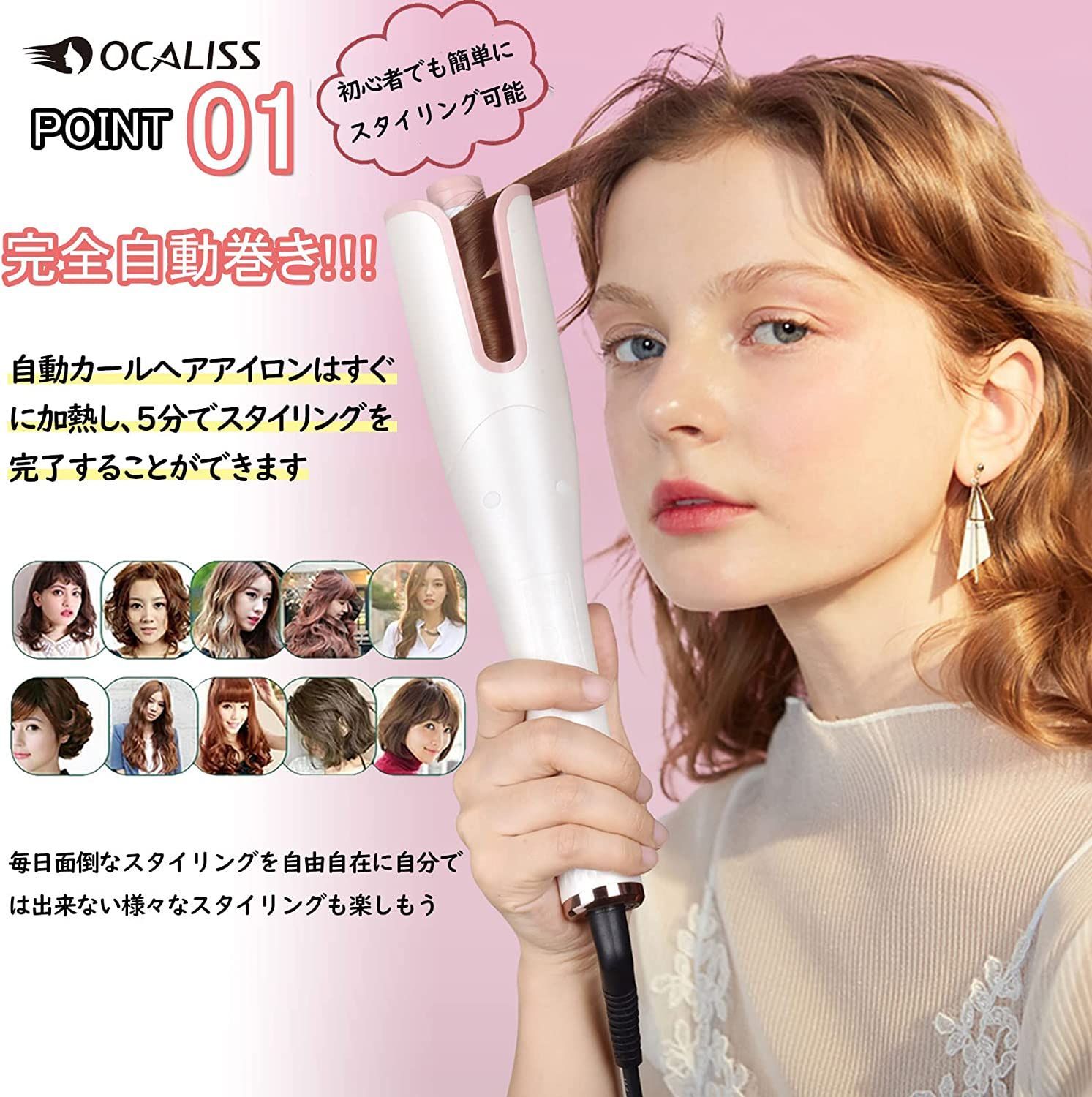 オートカール ヘアアイロン - ヘアアイロン