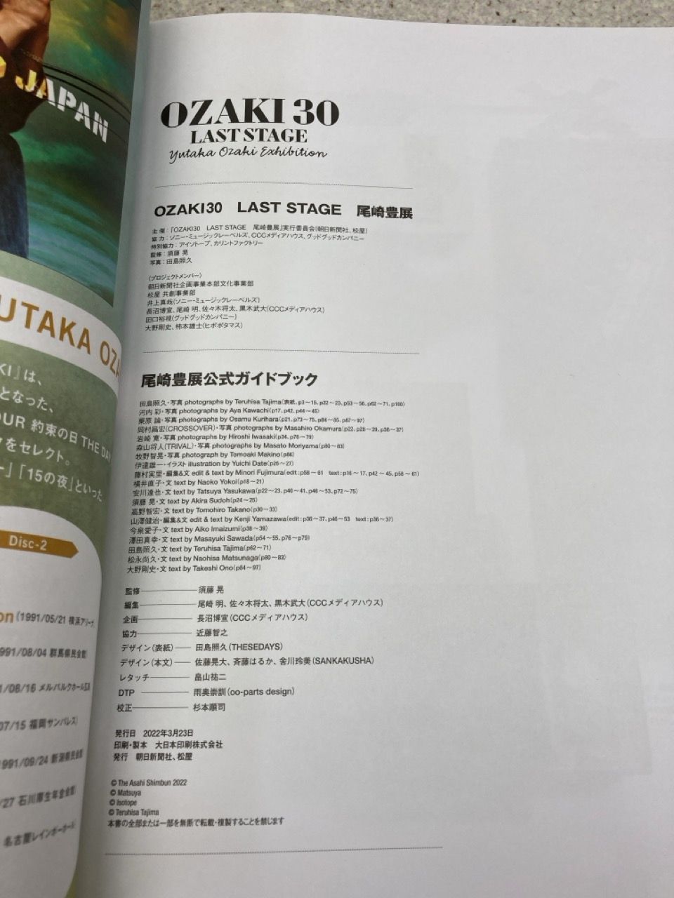 尾崎豊展公式ガイドブック OZAKI 30 LAST STAGE - メルカリ