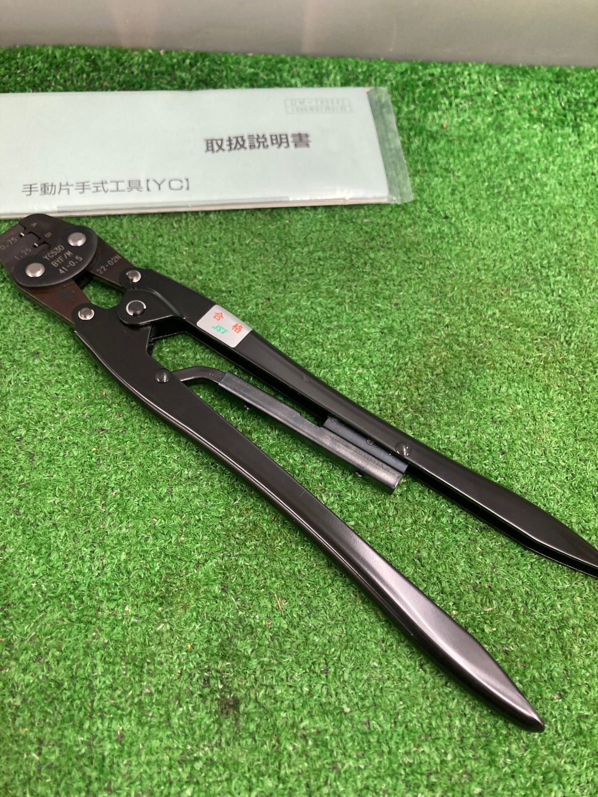 手動式圧着工具