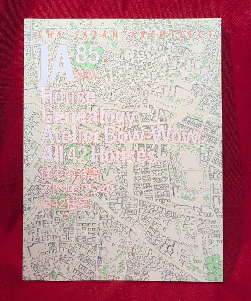 JA 85:住宅の系譜 アトリエ・ワンの全42住宅 塚本由晴 貝島桃代