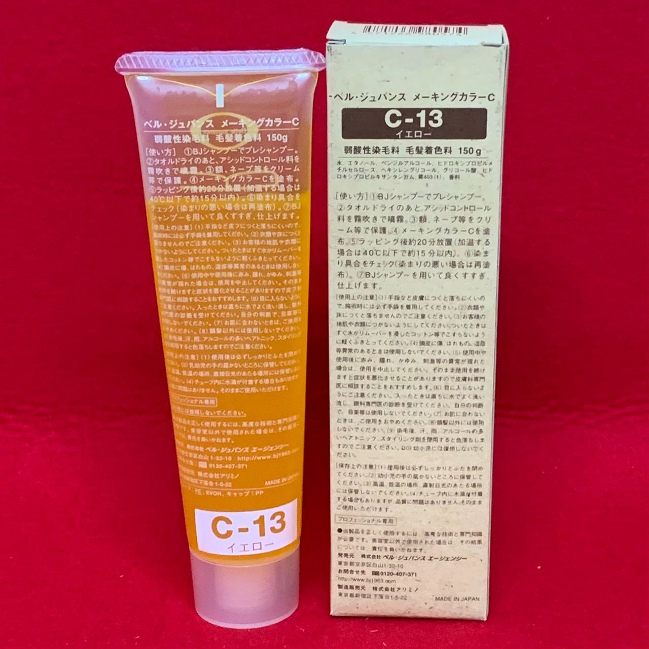 ベルジュバンス　弱酸性　メーキングカラーC-13(イエロー) ベルジュバンス メーキングカラーC C-13 イエロー 弱酸性染毛料