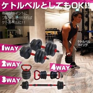 1380★可変式ダンベル 40kg(20kg×2個)筋トレ ケトルベル バーベル 可変式ダンベル ケトルベル バーベル 20kg×2個セット シャフト