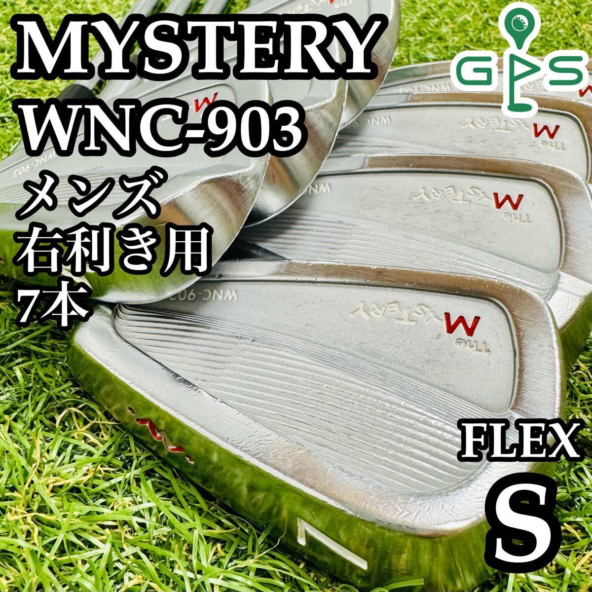ミステリー WNC-903 メンズアイアンセット 7本 スチール S