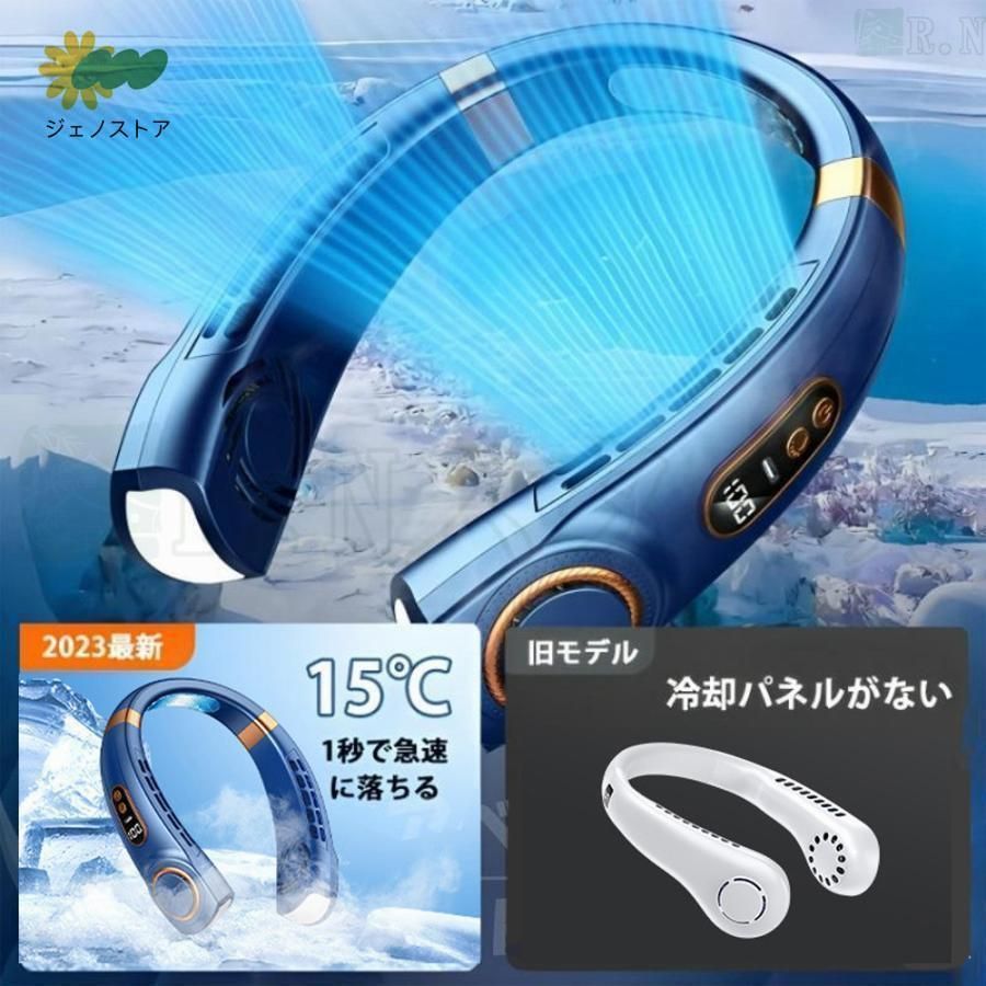 携帯扇風機 首掛け ネッククーラー 冷却ブレート付き（首かけ