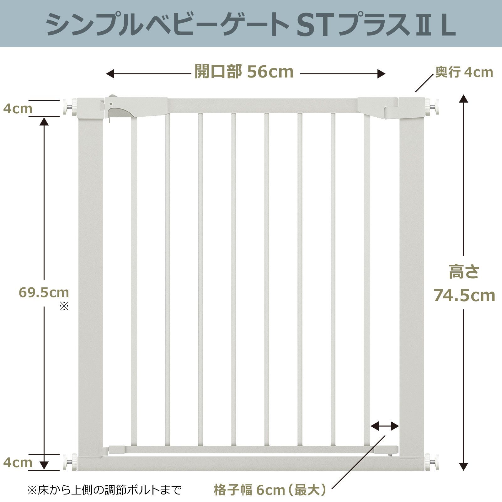 シンプルゲートSTⅡL 取付幅131〜136cm（パネル10＋45）ベビーゲート 