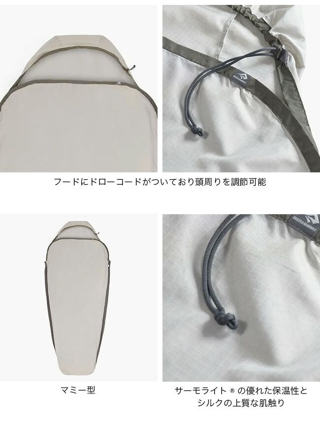 SEA TO SUMMIT シートゥサミット シルクブレンドライナー マミー コンパクト