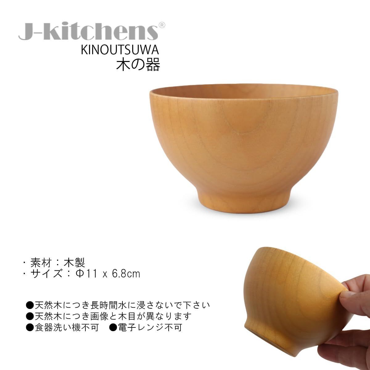 木製