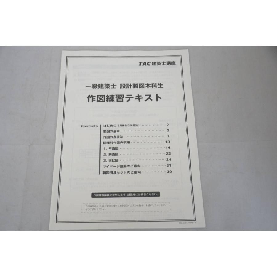 一級建築士　製図テキスト&ワークセット 71l7Y9+w5WL._UF350,350_QL50_.jpg