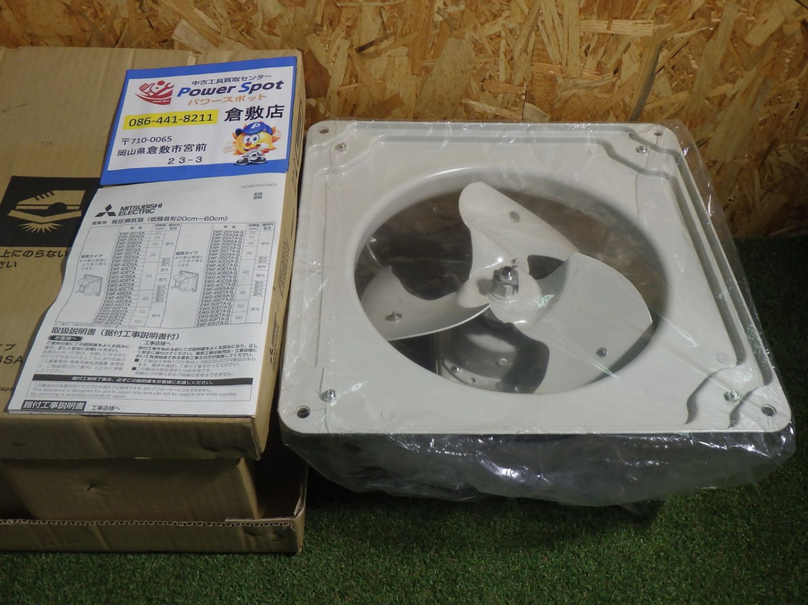 三菱電機 業務用 有圧換気扇 低騒音型 排気タイプ 羽根径30cm 屋内 EWF 