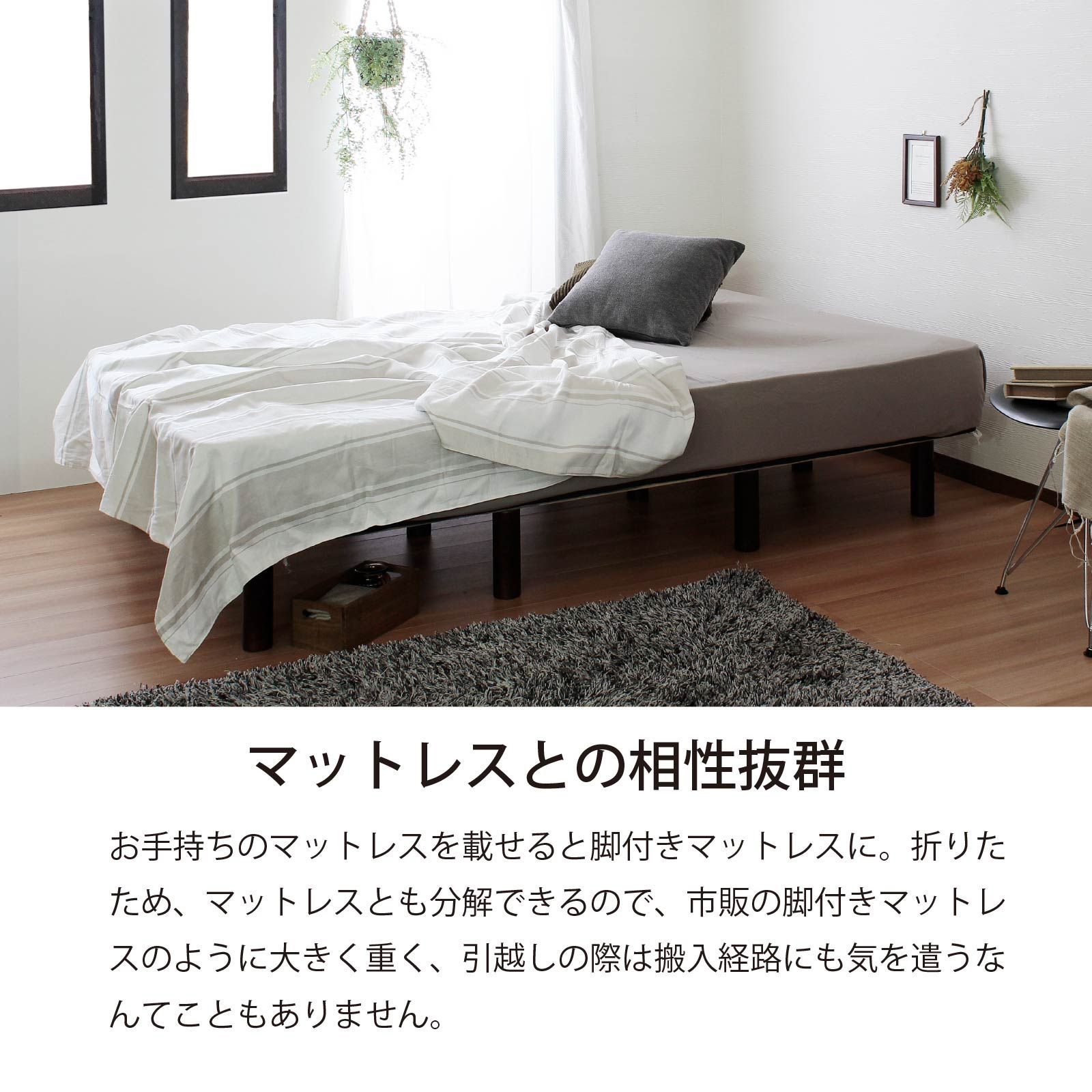 【 セミダブル】ロール式 スノコベッド　脚付ボトムベッド【新品】 セミダブル ロール式すのこ 脚付ボトムベッド Leqffy Bitter
