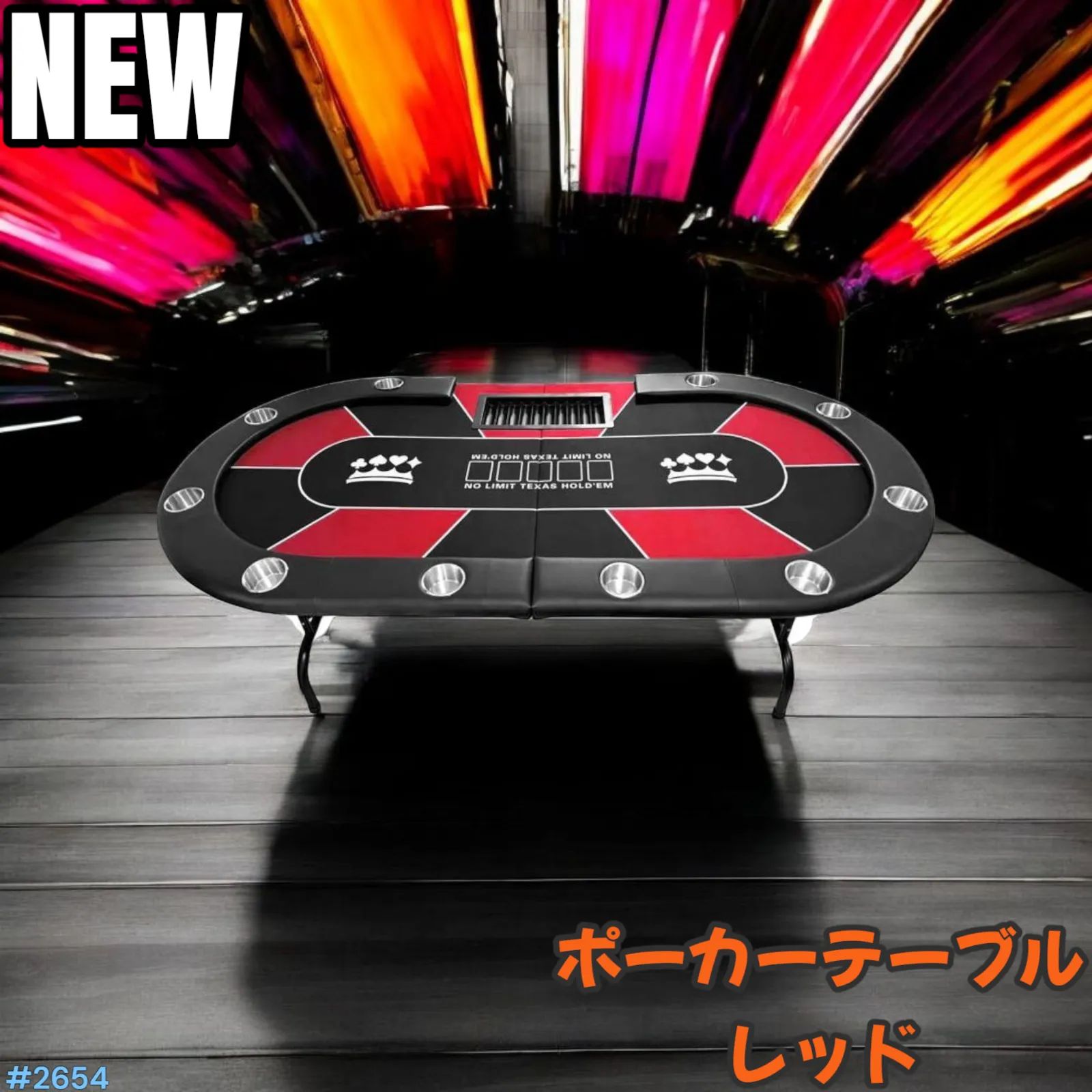 2654 ポーカー テーブル レッド 折りたたみ 10人対応 家庭用 業務用
