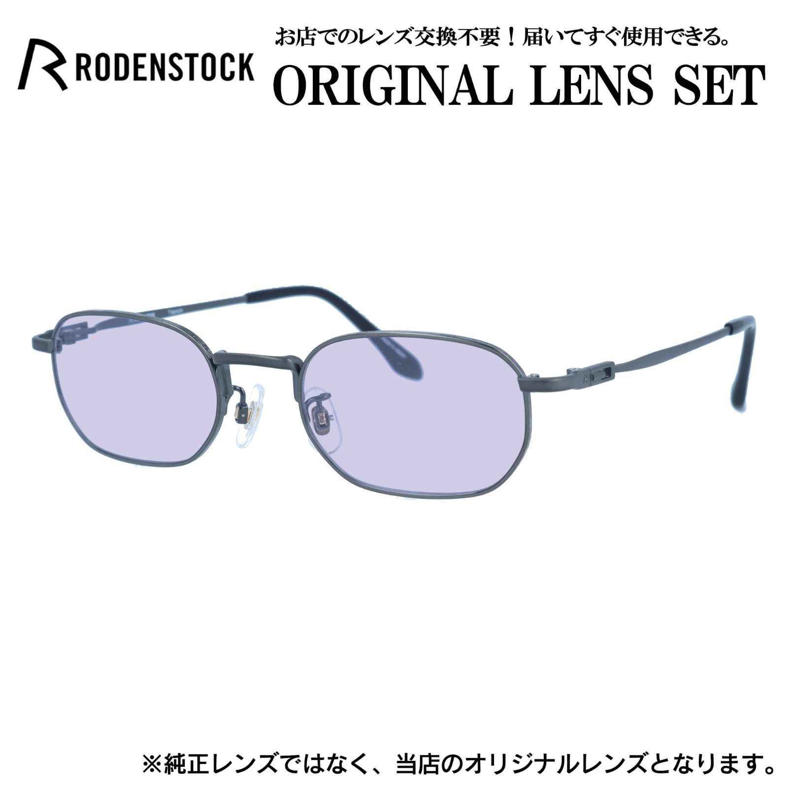 ローデンストック メガネフレーム RODENSTOCK ライトカラー メガネ フレーム R2019-D 49サイズ 眼鏡 伊達メガネ メンズ レディース (ライトパープル)