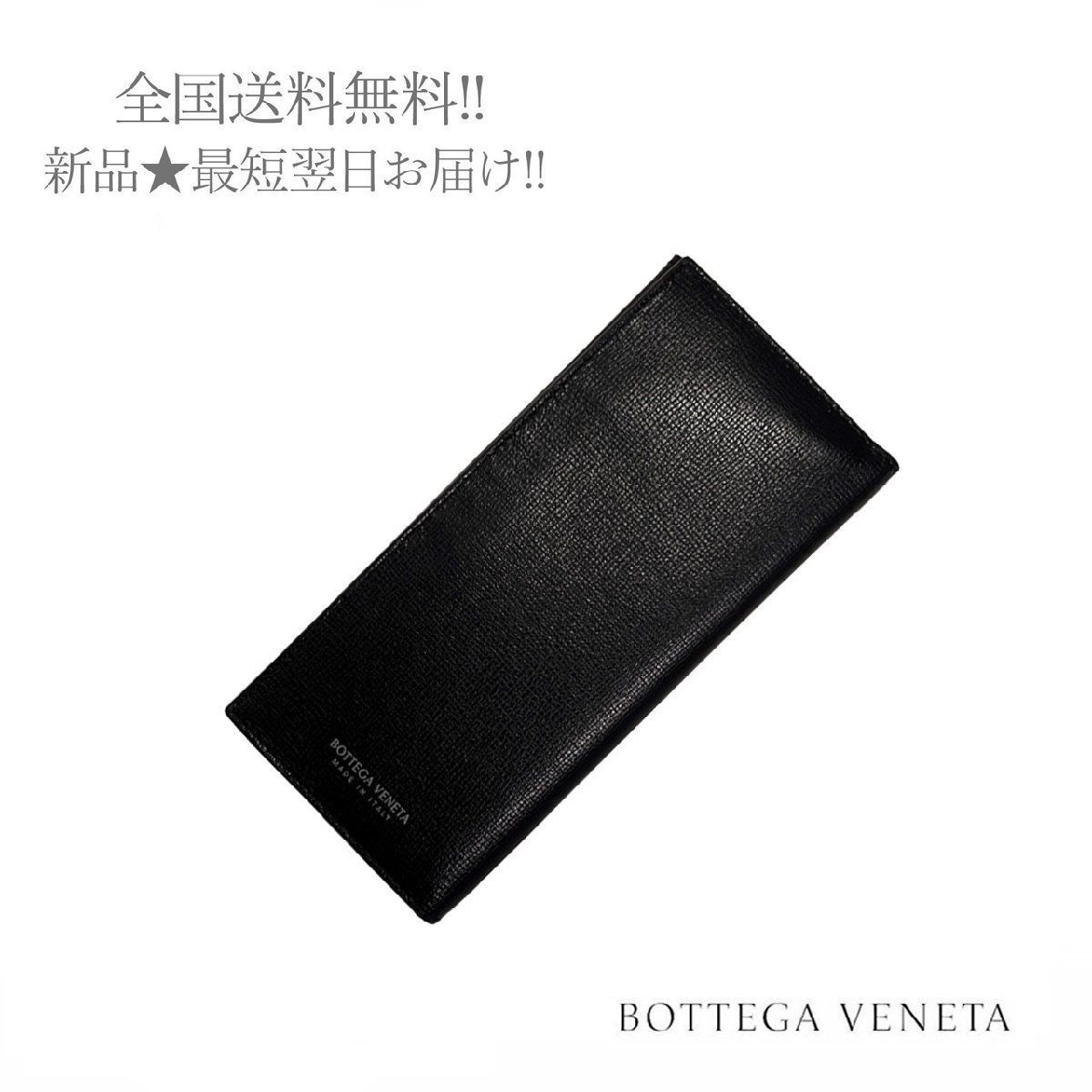 BOTTEGA VENETA ボッテガ ヴェネタ 長財布 2つ折り ウォレット カーフ