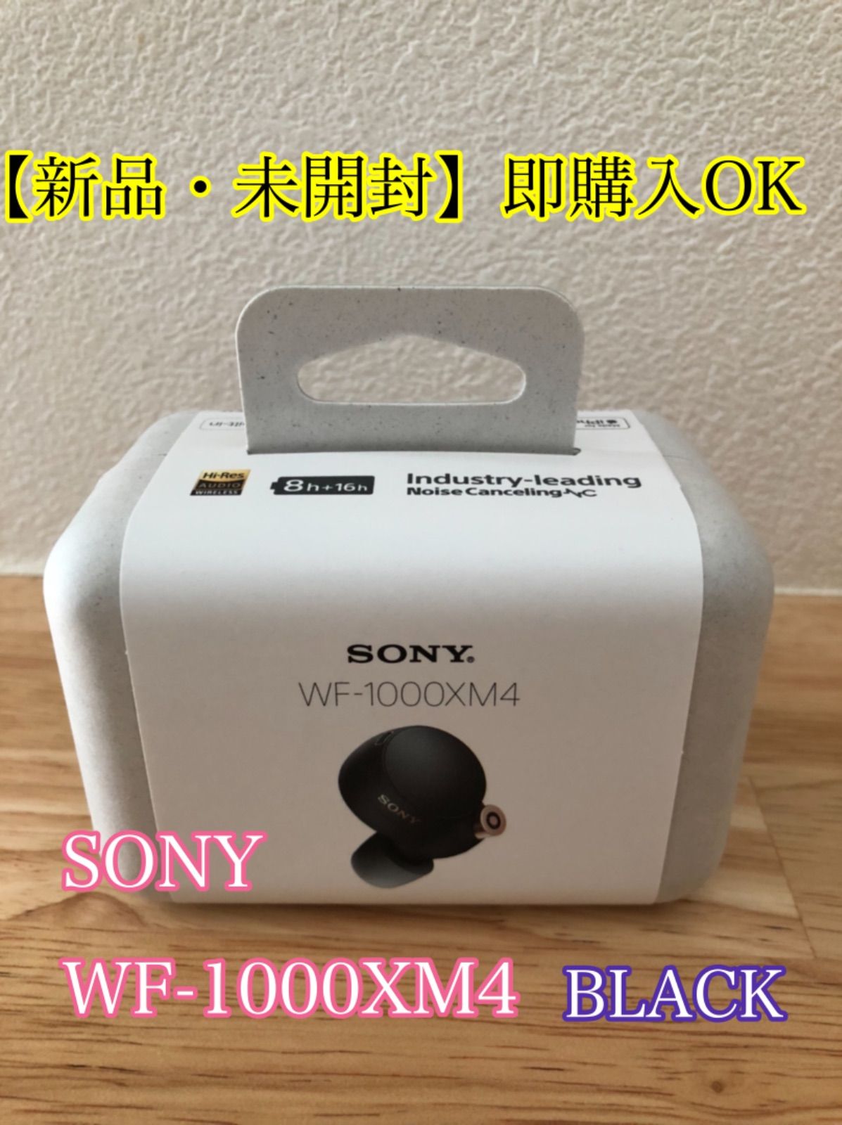 新品・未開封】SONY フルワイヤレスイヤホン ブラック WF-1000XM4