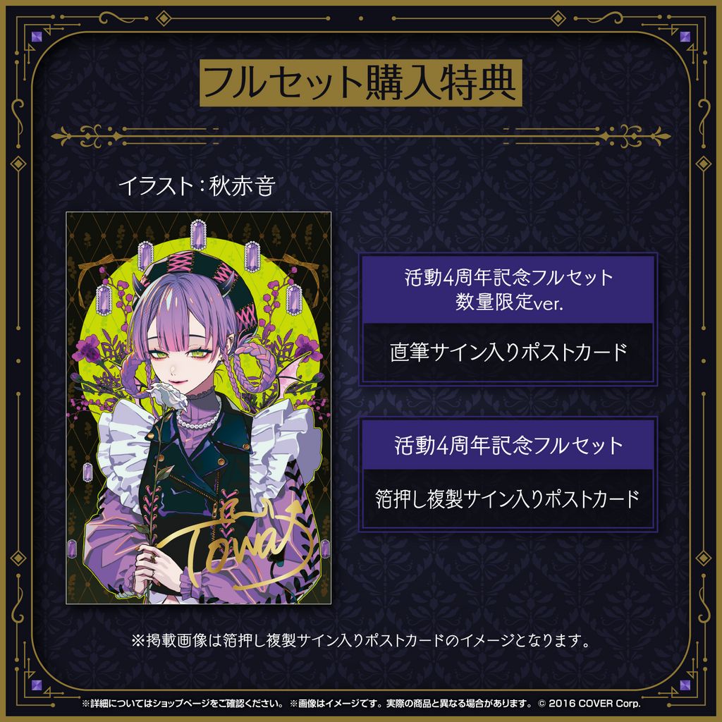 rurudo B2タペストリー　常闇トワ 活動一周年 未開封 Yahoo!オークション - 常闇トワ 活動一周年記念 B2タペストリー