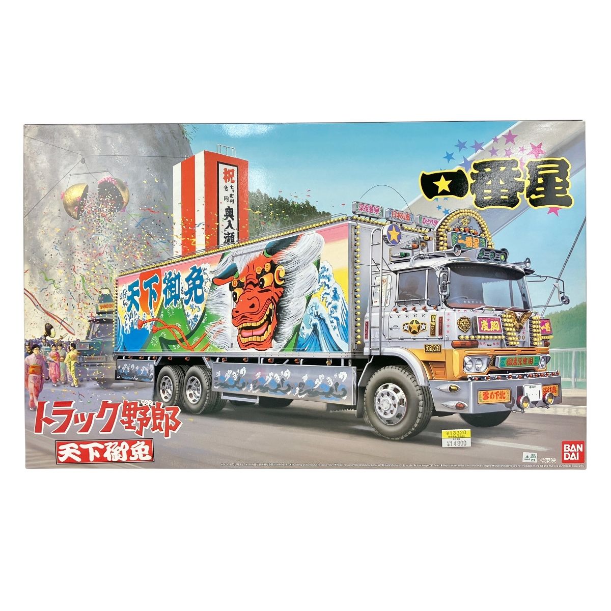アオシマ 1|32 トラック野郎 シリーズ No.05 一番星 天下御免 車 カーモデル プラモデル 未組立Y10418619