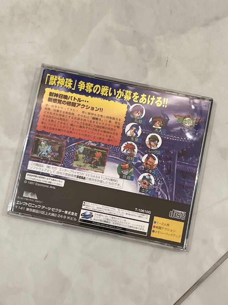 セガサターン 羅媚斗 RABBIT ソフト T-10610G ゲームソフト 読み込み 済み