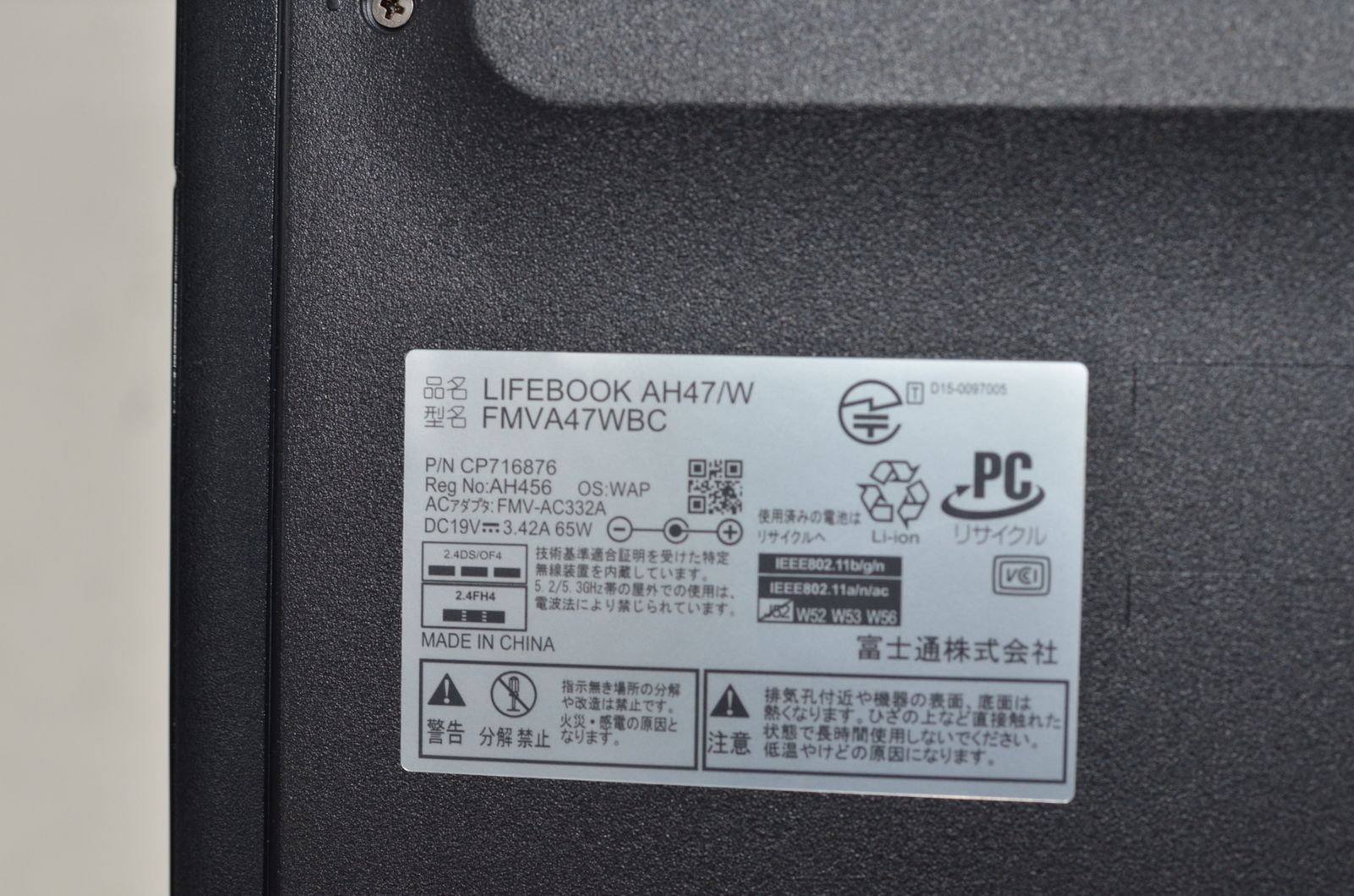 中古ノートパソコン 富士通 AH47/W Windows11+office 爆速SSD512GB 高 