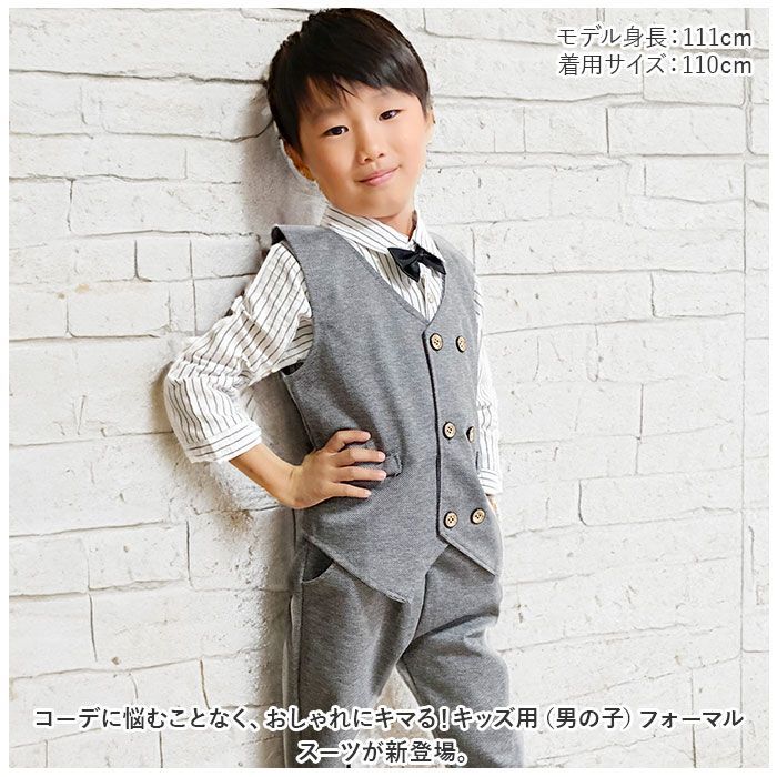 男の子 フォーマルスーツ キッズ 子ども ９０cm ベスト - その他