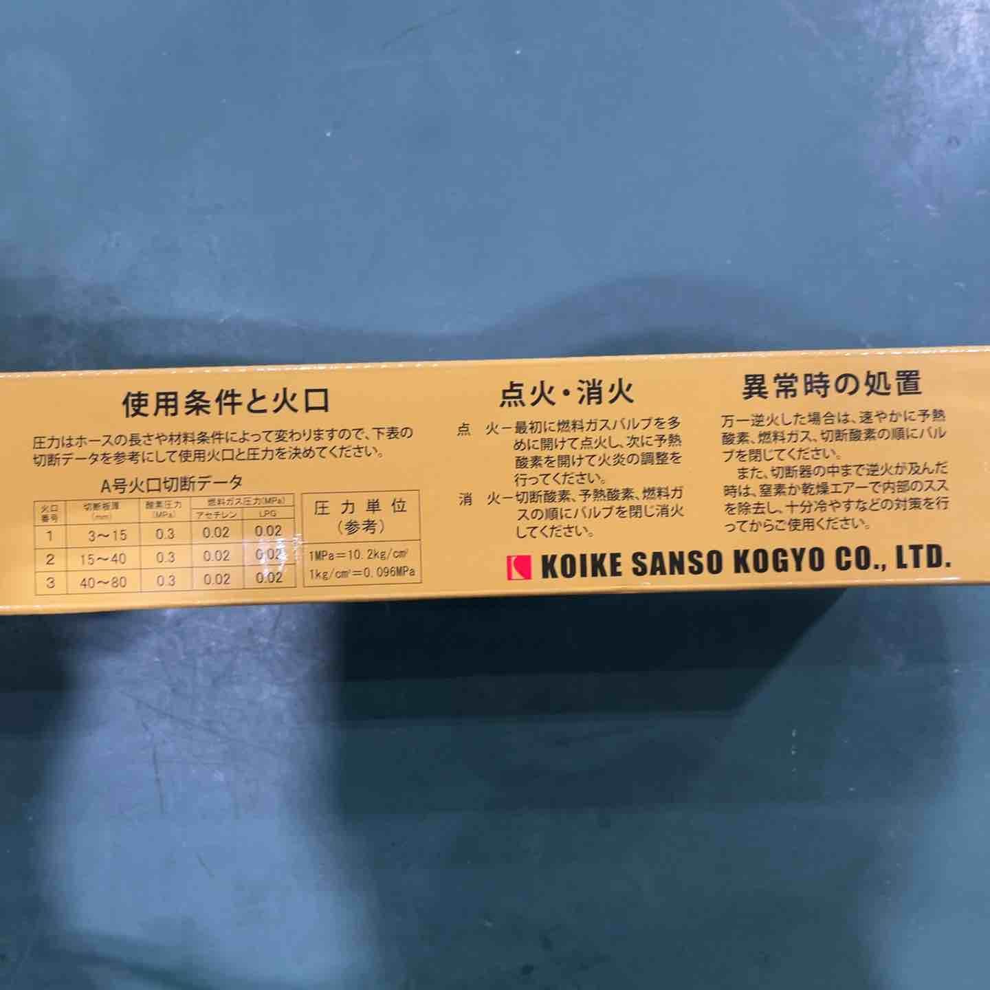 川口店