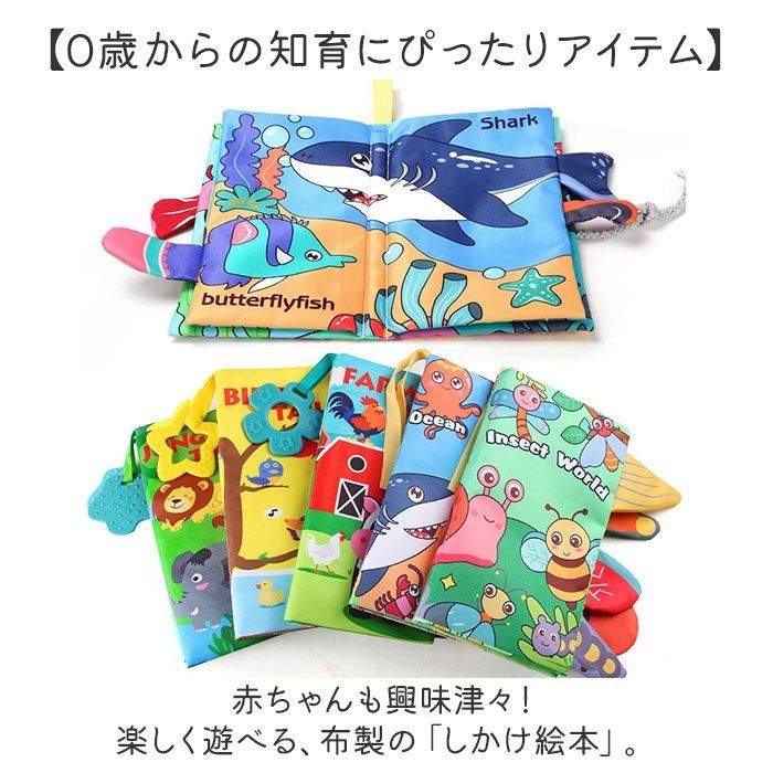 ☆ ジャングルテイルズ ☆ しかけ絵本 布絵本 布製 知育おもちゃ