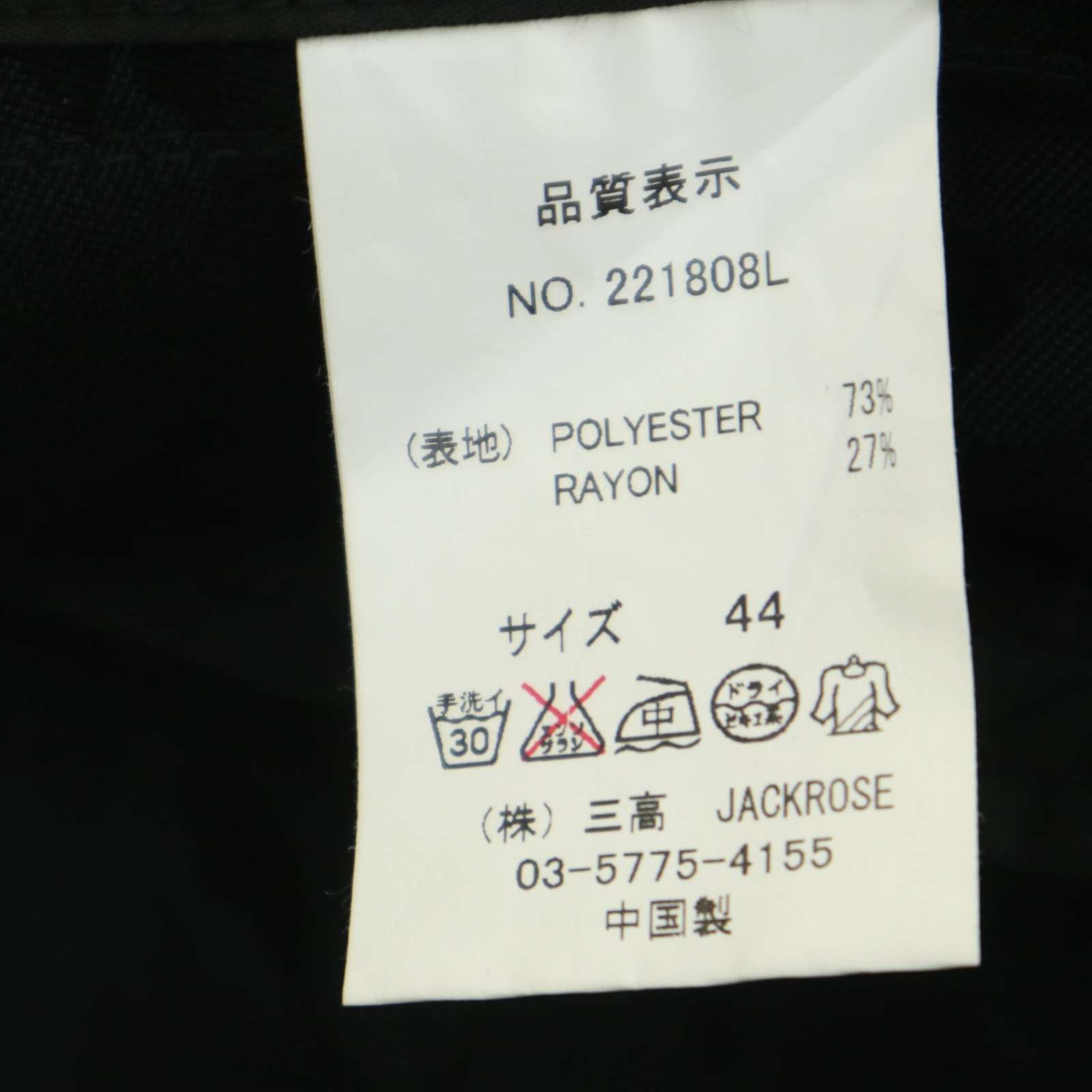 JACK ROSE Luv maison カムフラージュ柄 迷彩　Y2K Luv maison JACKROSE ジャックローズ 春夏 カモフラ 迷彩 総柄