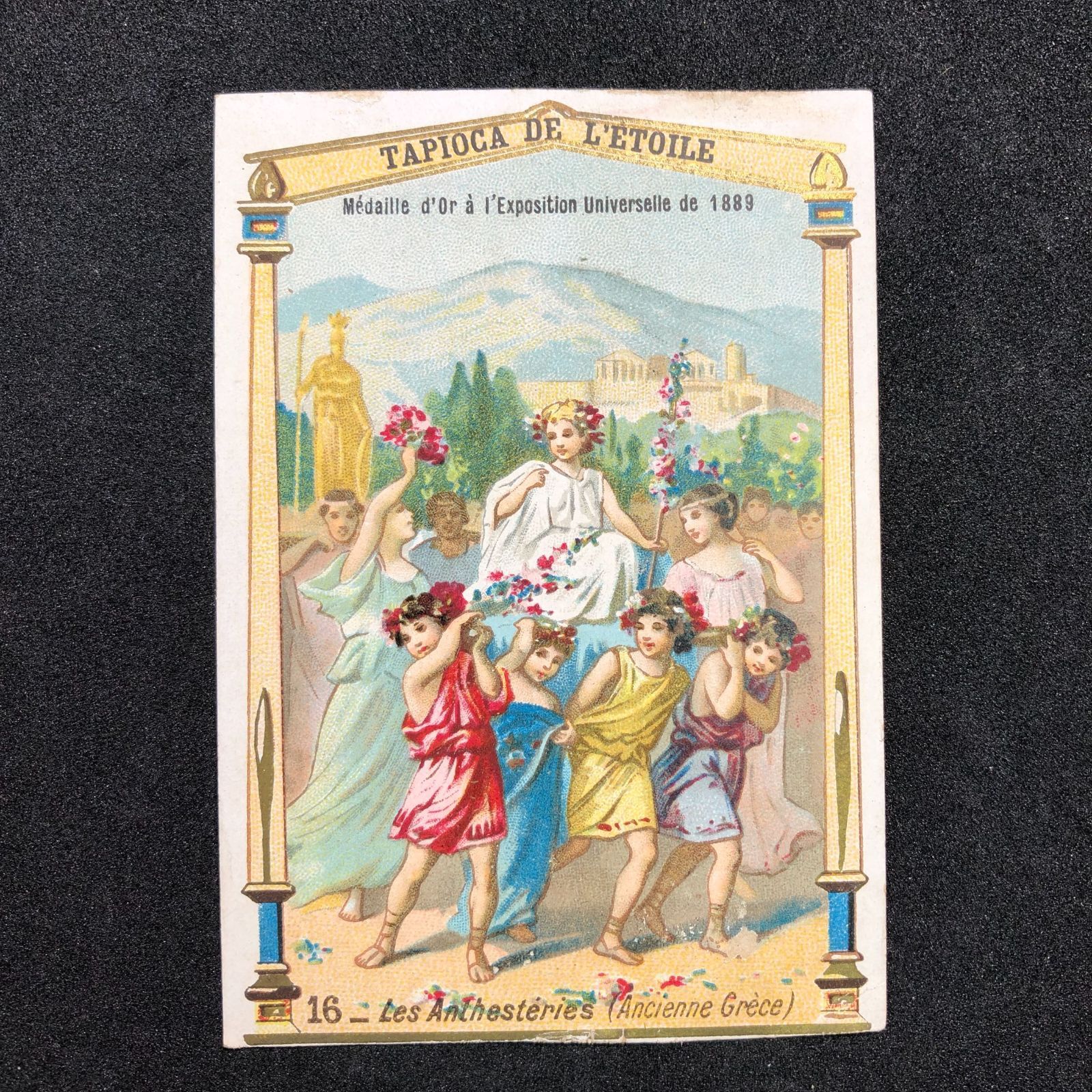 4枚 セット! クロモカード フランス アンティーク ※シャンク