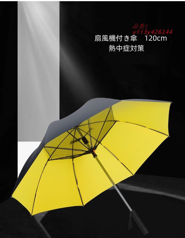 晴雨兼用 傘