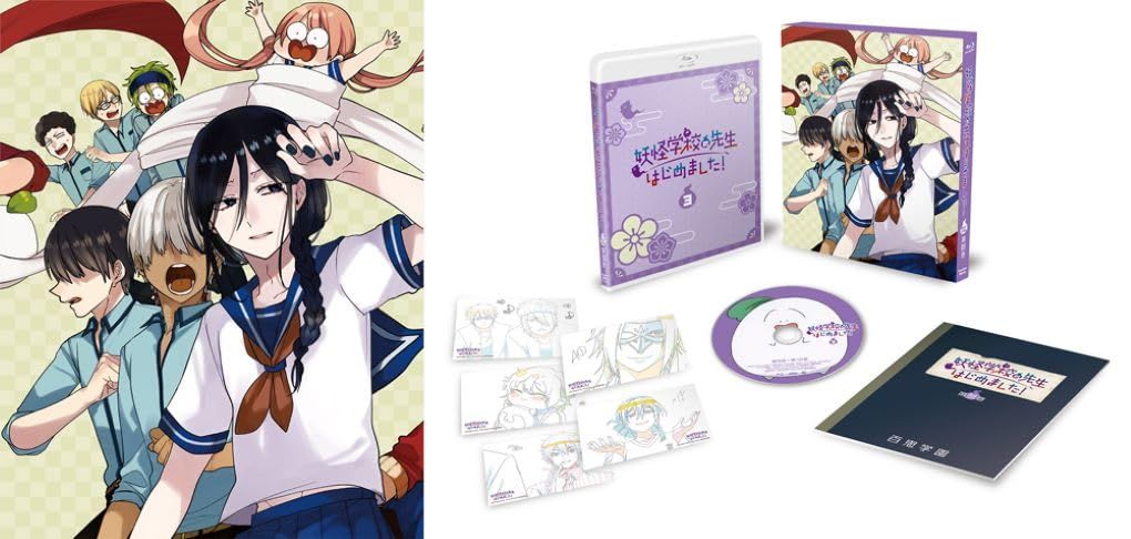 田中まい 妖怪学校の先生はじめました！ CD ドラマCD 妖はじ G