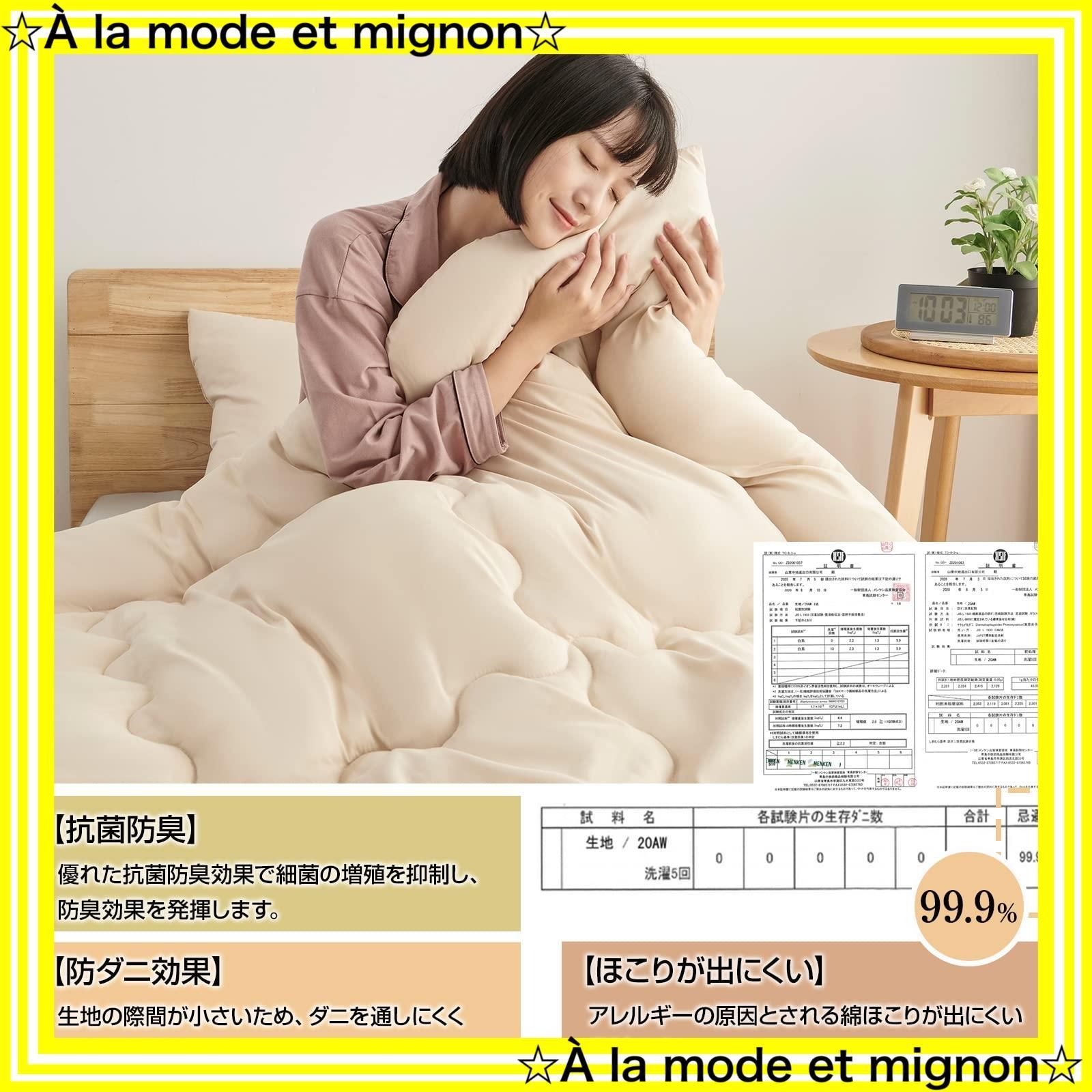 即日発送】オールシーズン 掛けふとん【Ag+銀イオン抗菌素材】【SEK