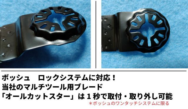マルチツール替刃 先端替刃君