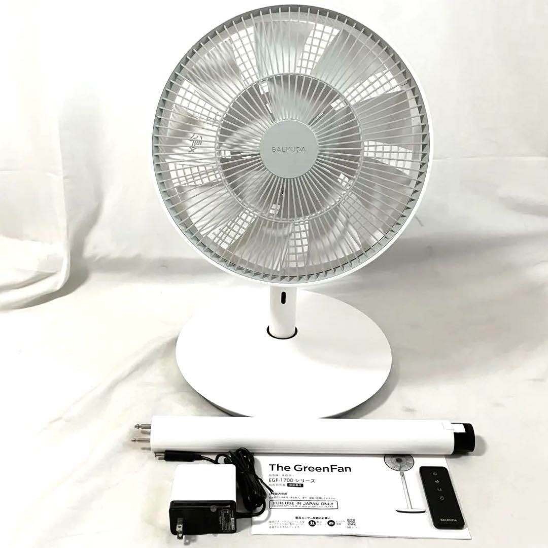 新品・未使用・未開梱バルミューダThe GreenFan EGF-1700-WG EGF-1700 | The GreenFan | バルミューダ サポート | バルミューダ