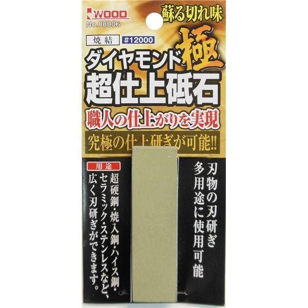 業務用10個セット 超仕上げ 焼結手持ちダイヤ砥石 12000