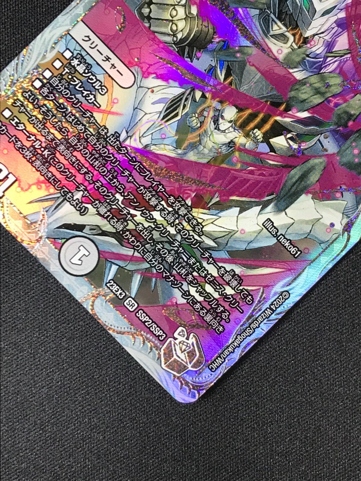 デュエルマスターズ デュエマ 「無上」の頂天 シャングリラ