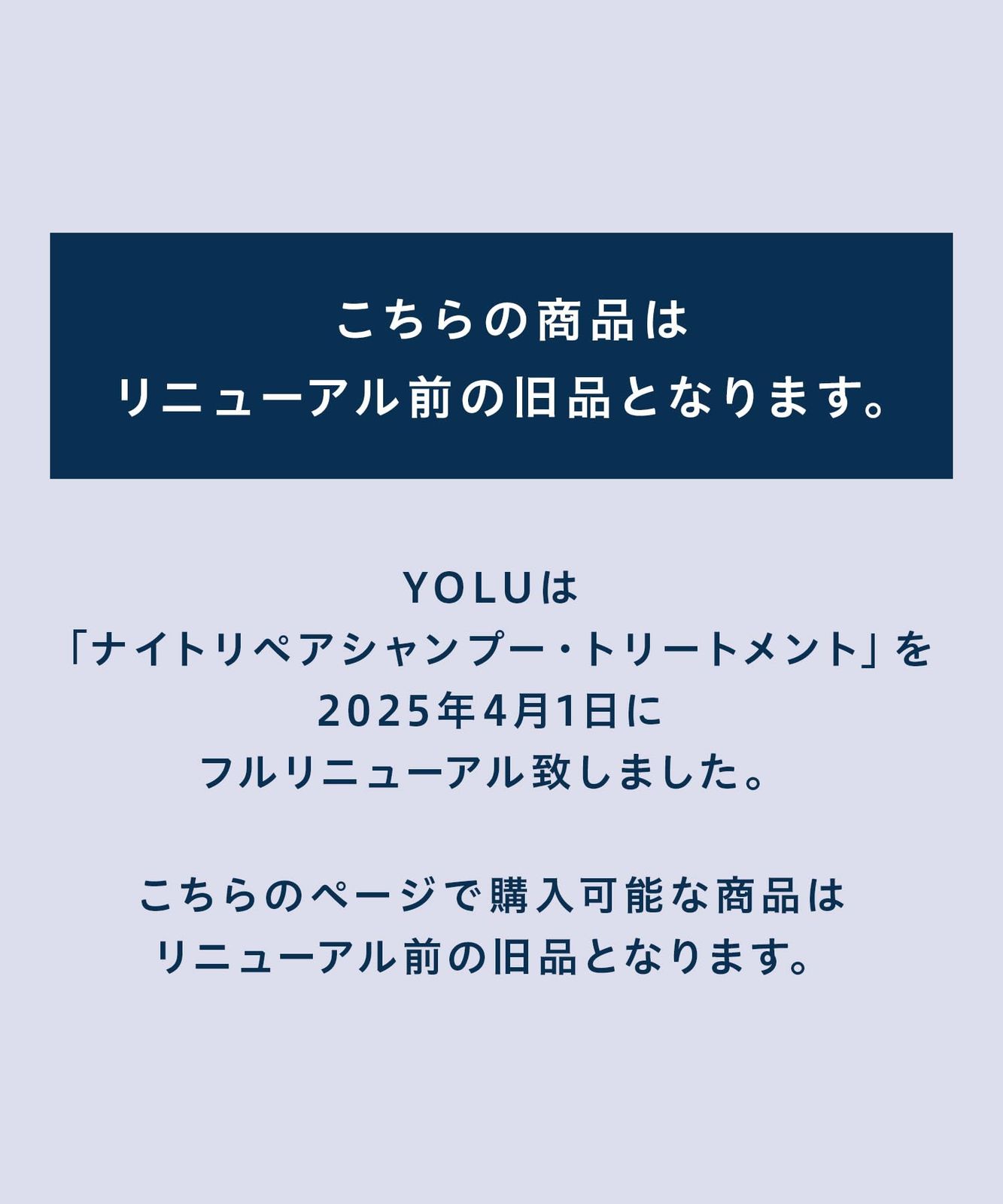 YOLU ヨル