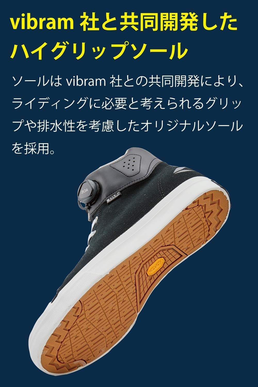 シフトガード装備 ビブラムソール