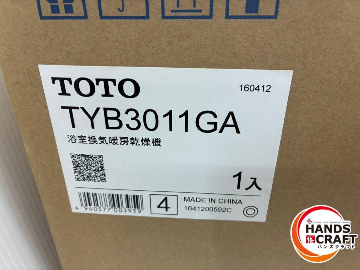  TOTO 浴室換気暖房乾燥機 三乾王 浴室乾燥機 浴室 浴槽 洗面所 住宅設備