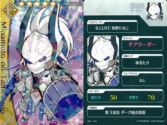 カード Fate FGO ドリームストライカー フェイト サッカー