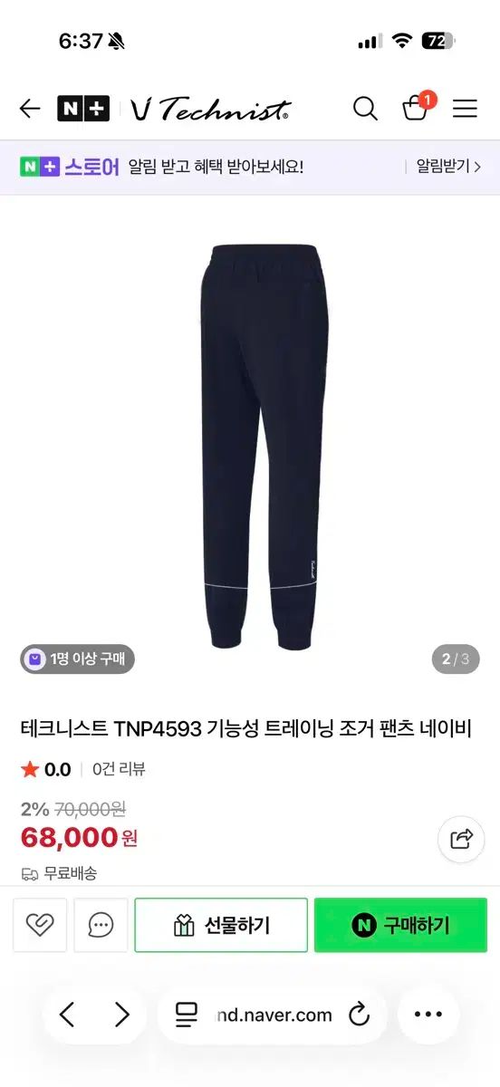 Technist TNP 4593 ジョガー パンツ ネイビー 85 レディース Mサイズ