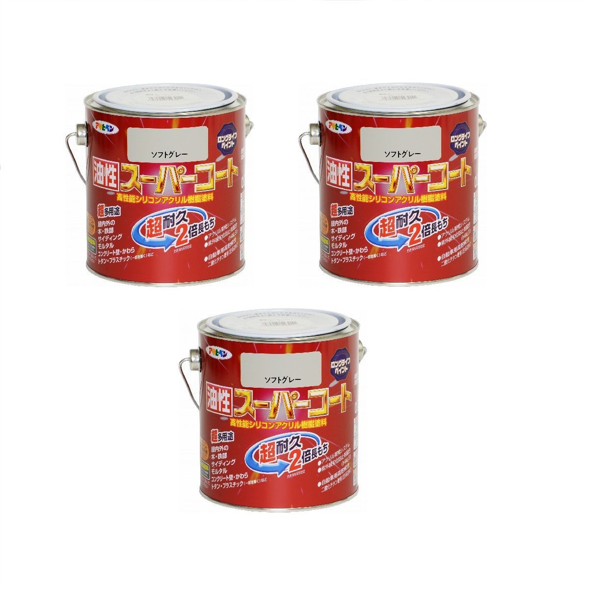 アサヒペン 油性スーパーコート ０．７Ｌ ソフトグレー 3缶セット