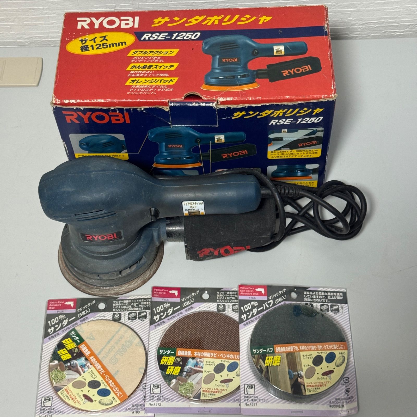 リョービ RYOBI サンダポリシャ RSE-1250 動作確認済み 付属パッド付き 